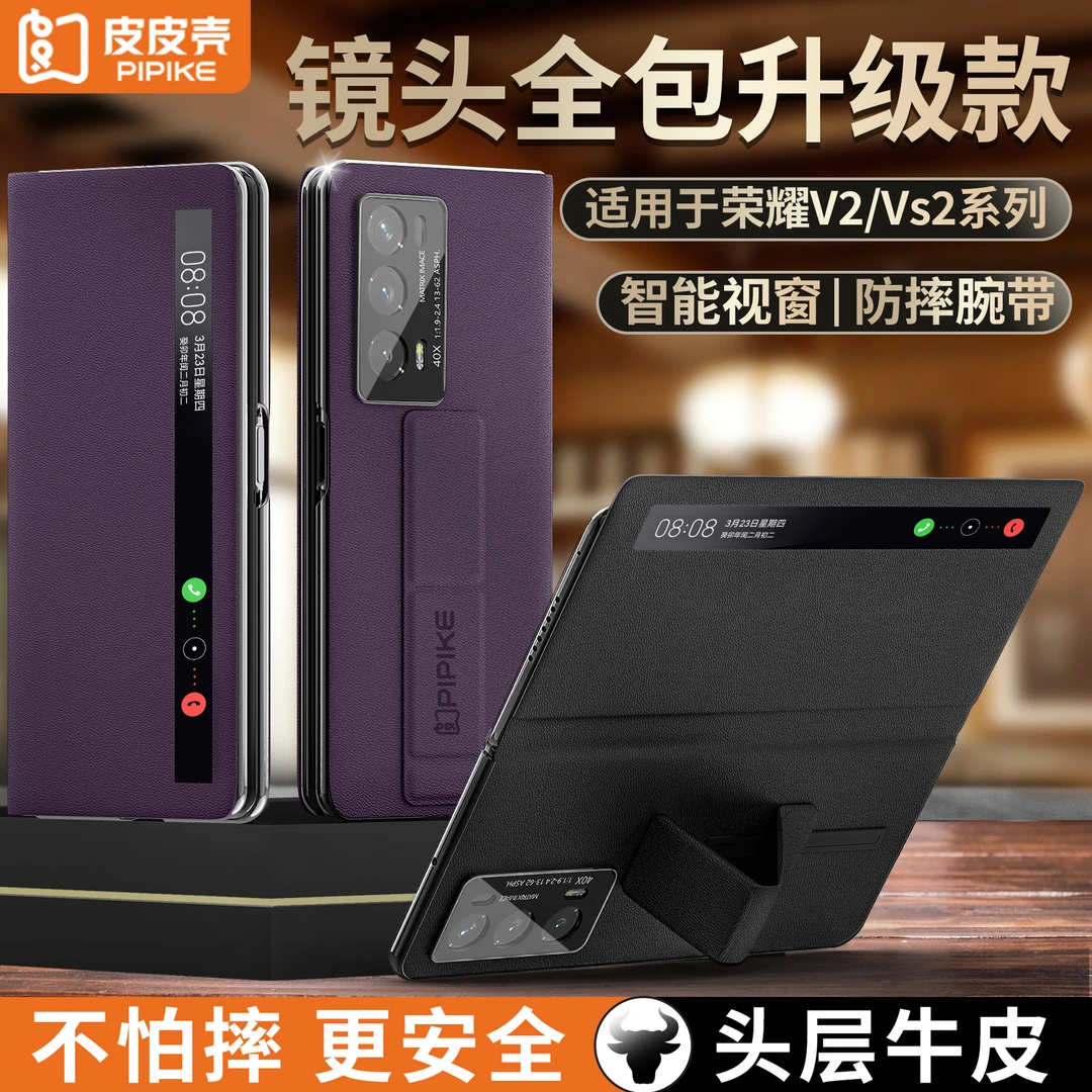 【优选材质】适用荣耀Vs2/V2真皮全包防摔磁吸翻盖式牛皮商务手机壳