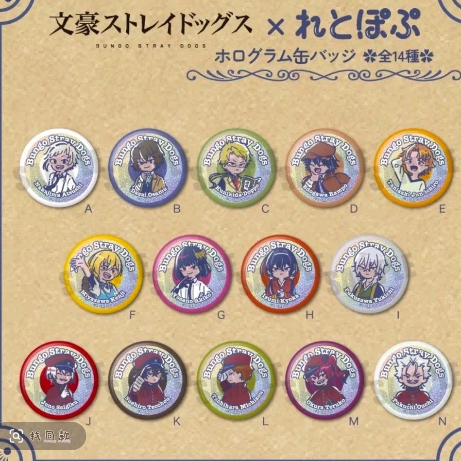 【文豪野犬】PMC TV动画闪 Q版吧唧日谷盲盒动漫周边