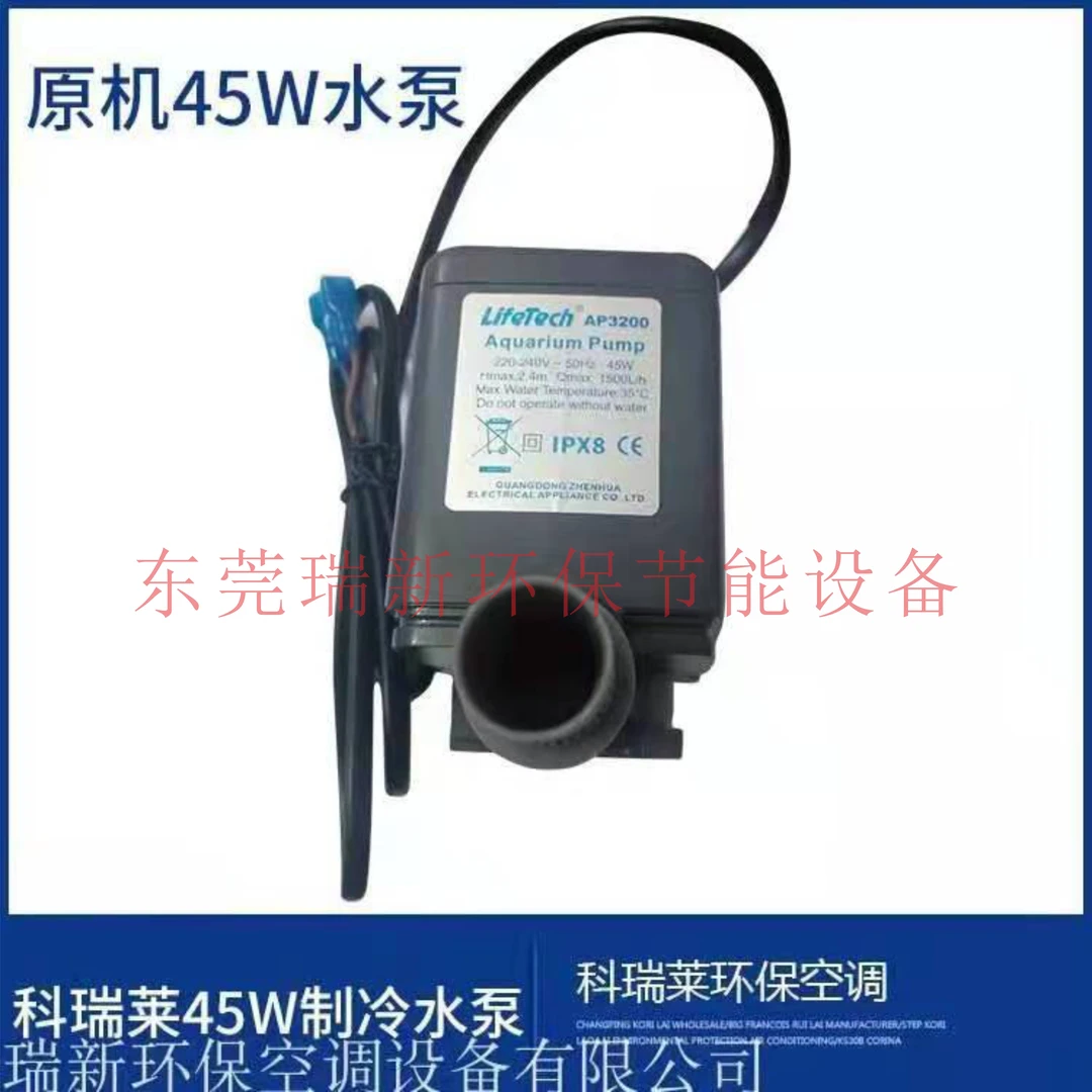 AP3200水泵220V45W环保空调抽水泵冷风机制冷泵GP555