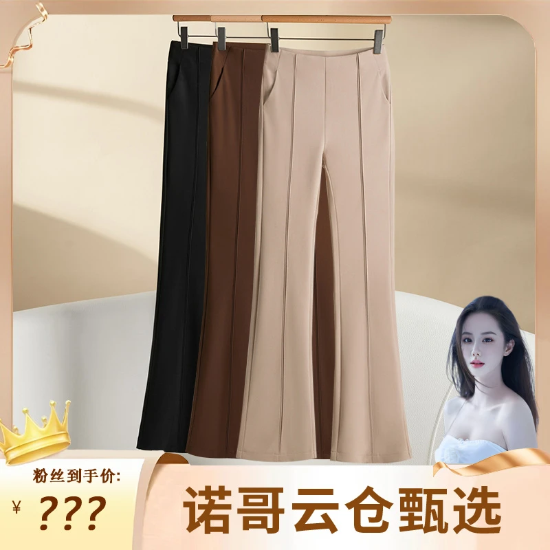 【诺哥专属】2024新款高腰垂感显瘦修身时尚女神喇叭裤9025