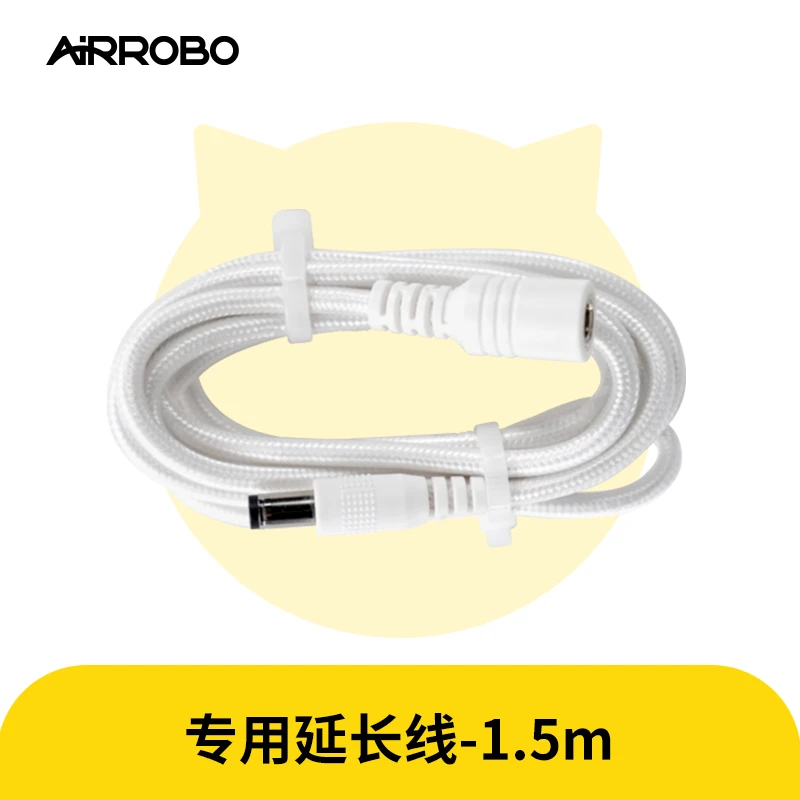 【配件】空气萝卜智能猫砂盆专用延长线1.5m