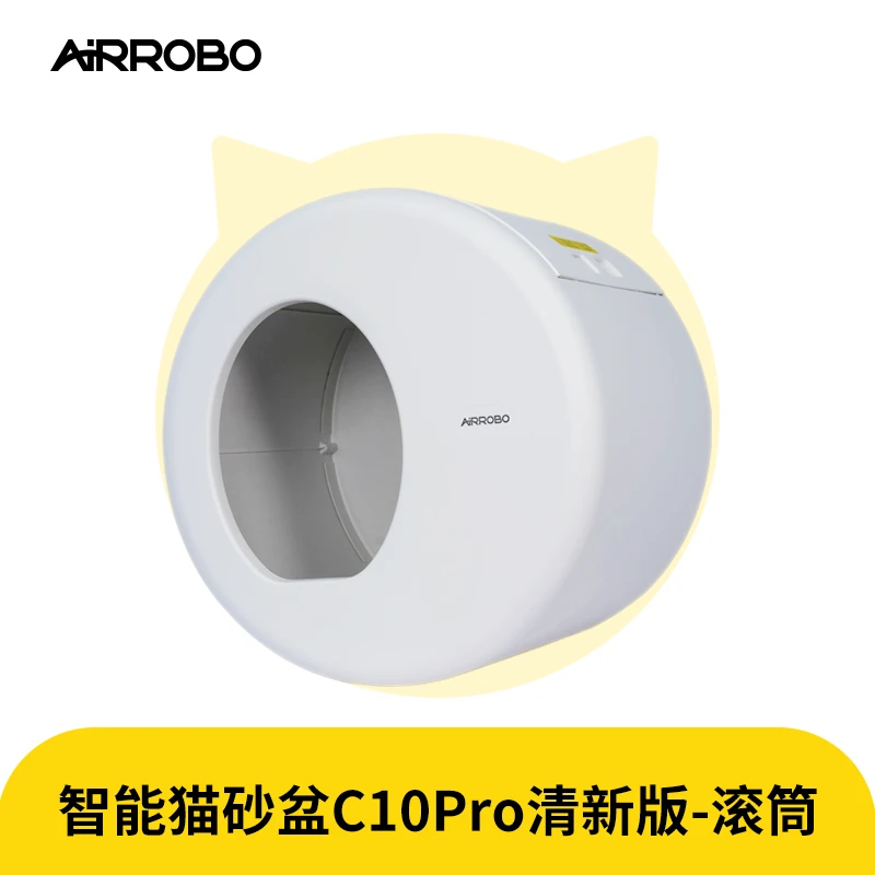 【配件】空气萝卜智能猫砂盆C10 PRO清新版专用滚筒