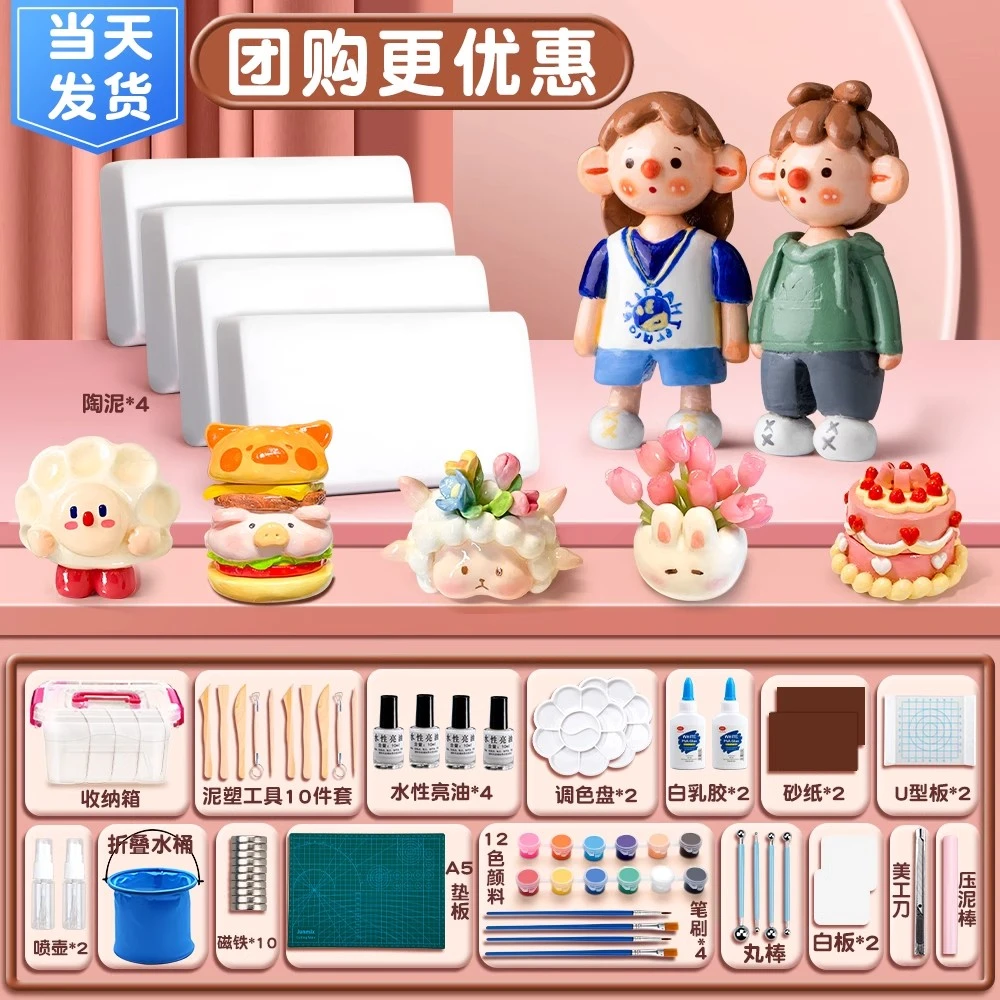 石塑粘土diy材料包无毒手工软陶泥塑亮油石膏黏土小学生白色胶泥