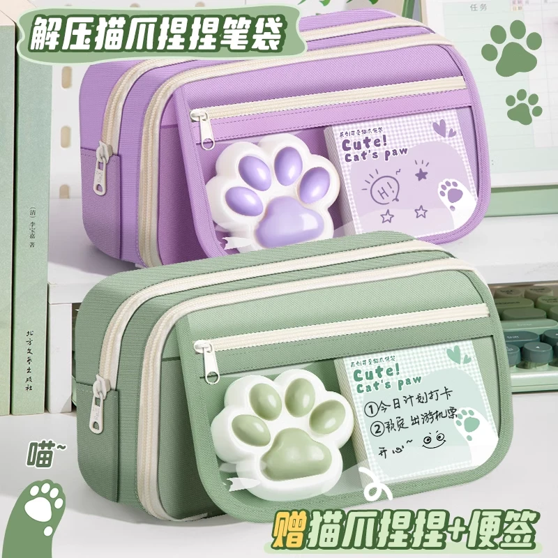 笔袋猫爪大容量女生2024新款女孩款文具盒高颜值铅笔盒小学生女生