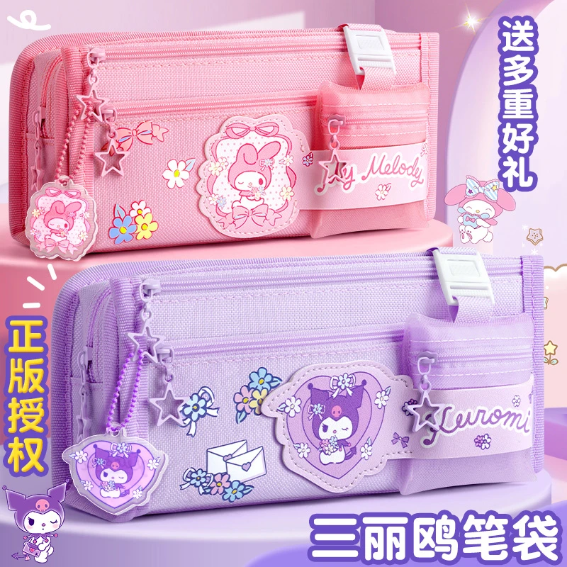 三丽鸥大量笔袋文diy可爱发光精美女孩款库洛米小学生文具袋儿童