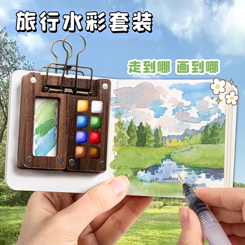 迷你本子水彩画颜料盒胡桃木盒便携手账本写生旅行调色小画板套装