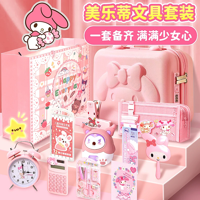 美乐蒂文具套装礼盒开学大礼包圣诞礼盒生日礼物小学生入学礼盒