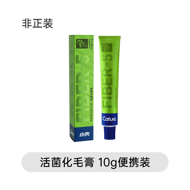 小壳活菌化毛膏缓解掉毛营养健康简单配方10g装
