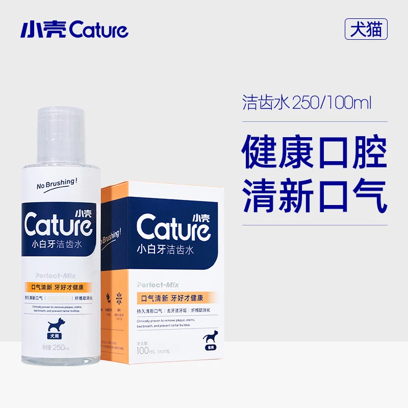 CATURE/小壳宠物洁齿水可以喝的洁齿水口腔清新猫咪狗狗