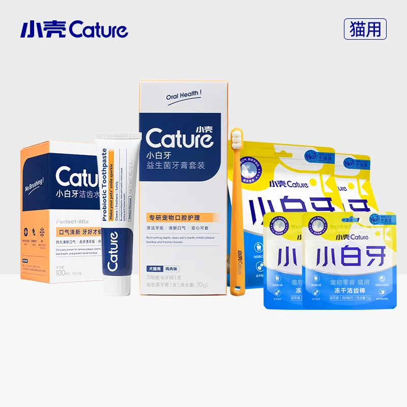 小壳猫咪牙齿呵护套装牙膏套装70g洁齿水100ml小白牙洁齿棒35g*2
