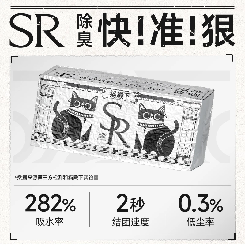小壳猫殿下银砖小苏打除臭猫砂2.5kg