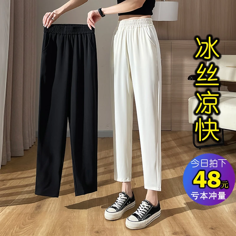 九分哈伦裤女夏季薄款高腰显瘦大码胖mm八分小个子萝卜裤烟管裤子