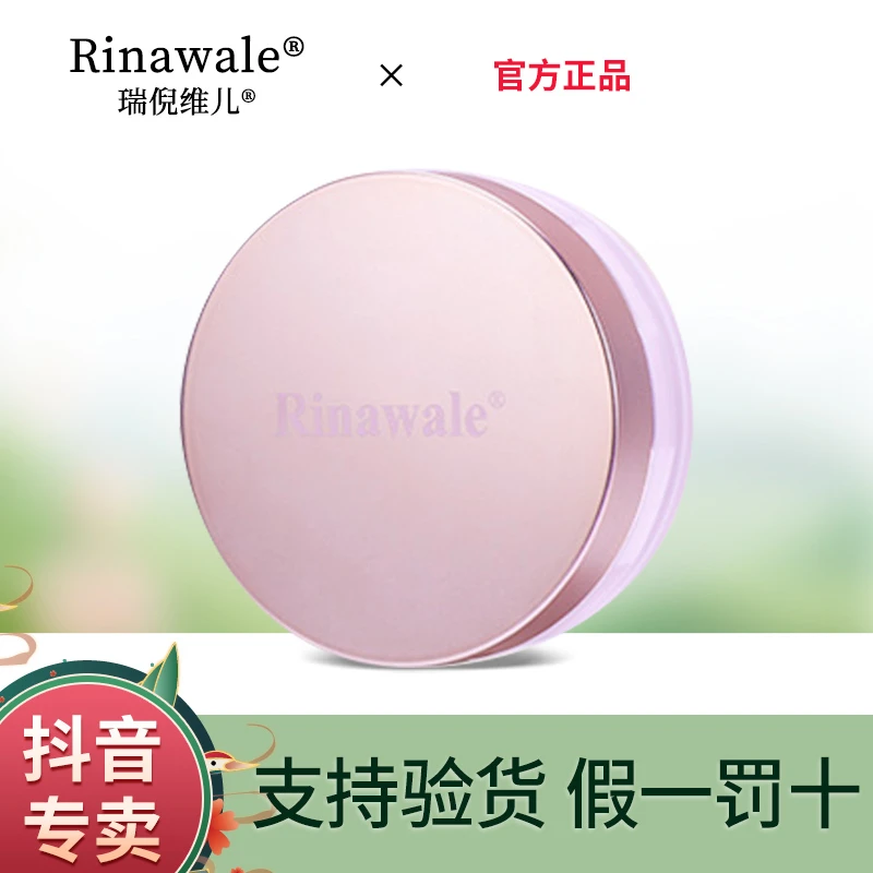 康婷瑞倪维儿玫瑰花定妆散粉蜜粉10g哑光不脱妆专柜店同款