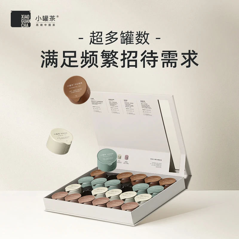 【热销款】小罐茶彩罐24罐茉莉花金骏眉茶叶礼盒茶【YB】