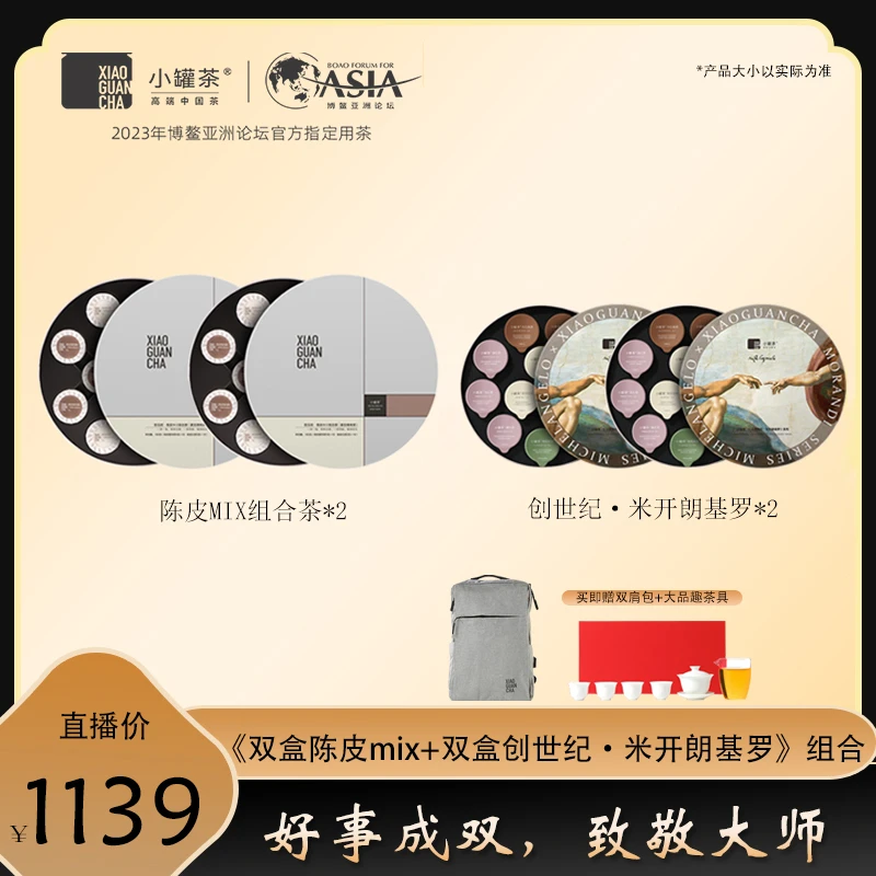 【双12限定囤茶组合】礼赠一站式囤货自饮茶叶礼盒陈皮白茶冬季【YB】