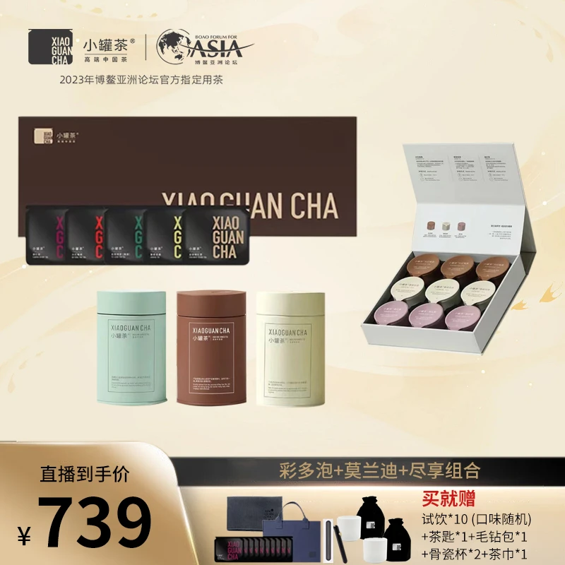 小罐茶暖冬好物9罐装60袋彩多泡大红袍茉莉花铁观音乌龙茶【YBSH】