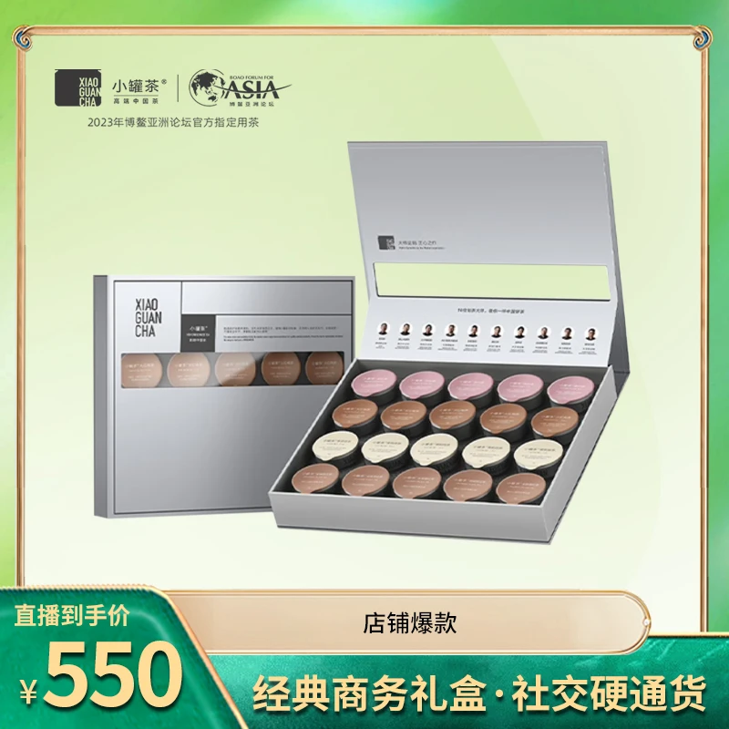 【口碑款】小罐茶银罐20罐金骏眉茉莉花茶叶礼盒【YBSH】