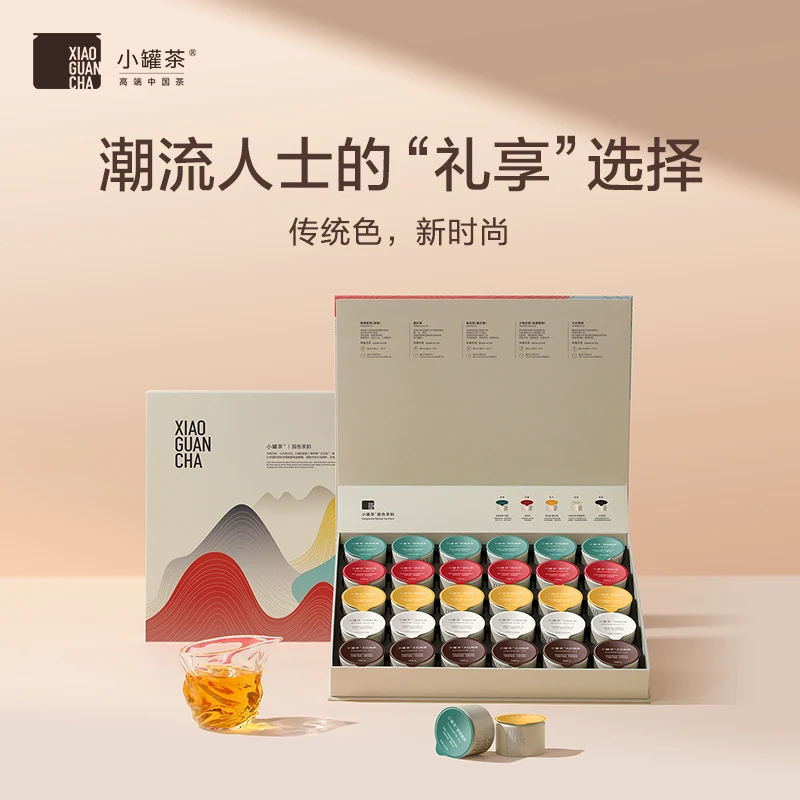 【小罐茶龙年茶叶礼盒 国色茶韵30罐】5款拼装茶礼赠不出错伴手礼盒
