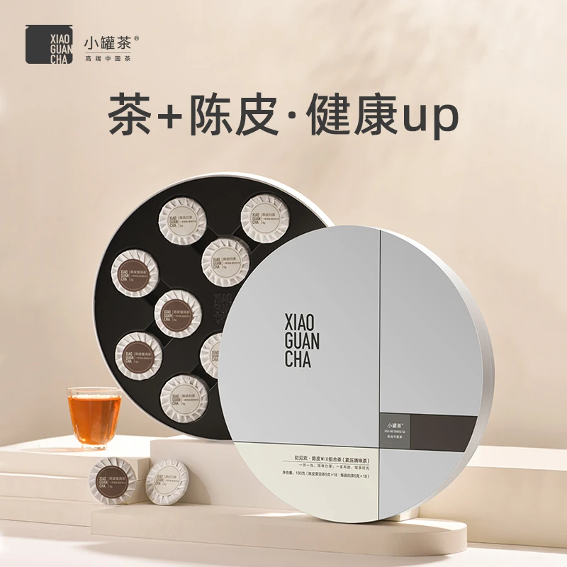 【年份茶】小罐茶陈皮白茶陈皮普洱茶拼茶叶礼盒过年送长辈【YB】