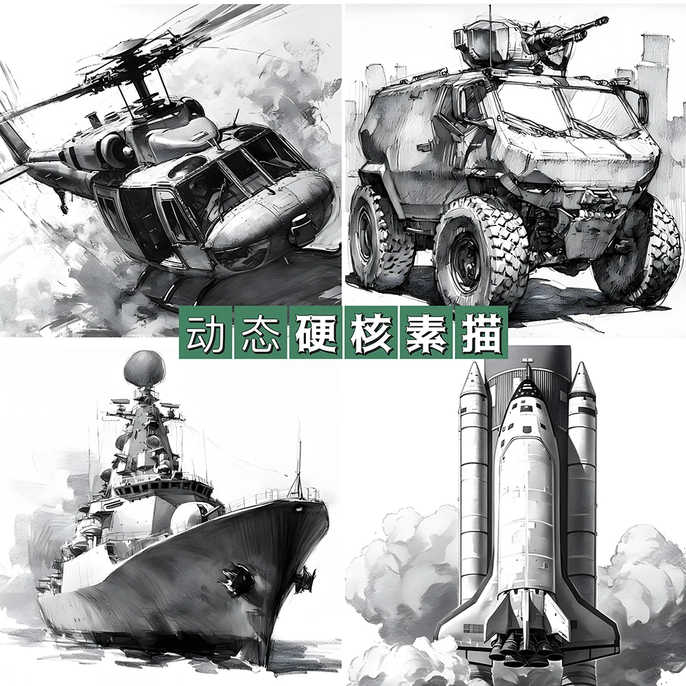 暑假动态硬核素描临摹卡32张飞机坦克战舰航母少儿创意美术画室A5