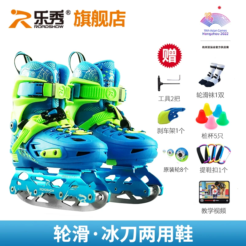 乐秀RX1S专业3-12岁加厚初学者滑冰鞋多功能一体冰刀两用鞋旗舰店