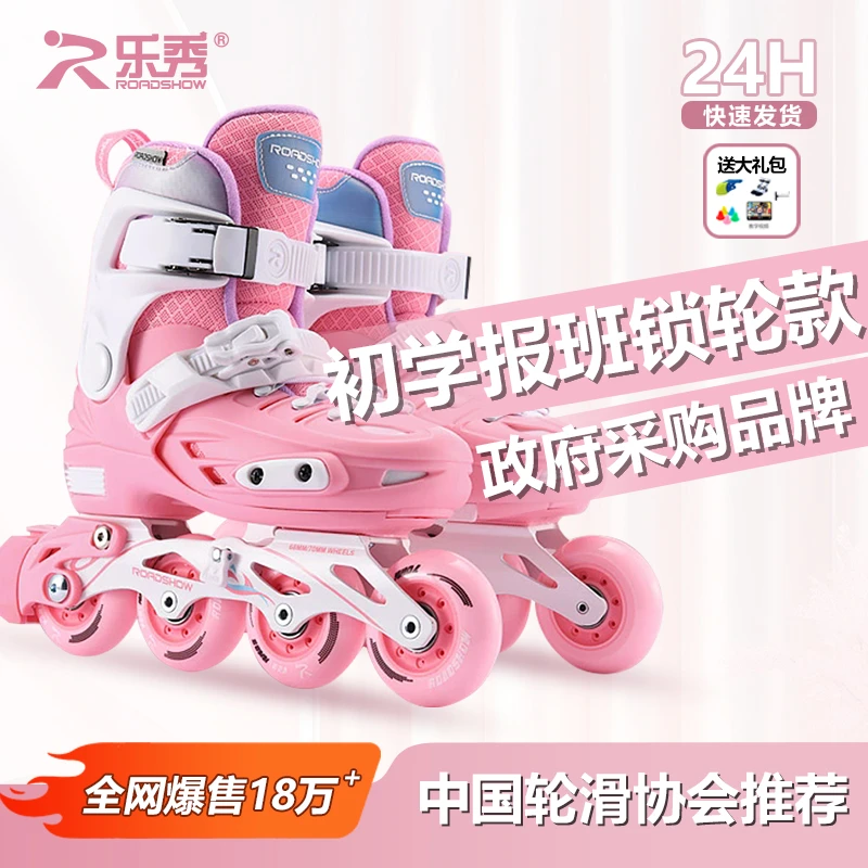 乐秀RX1S儿童溜冰鞋3-12岁初学者滑冰鞋专业轮滑鞋品牌正品旱冰鞋