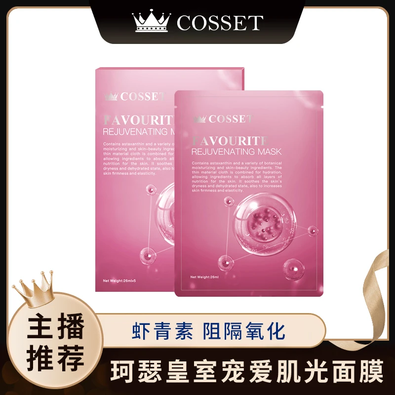 【颖有尽有】DR.COSSET珂瑟宠爱虾青素肌光面膜