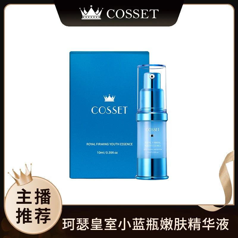 DR.COSSET珂瑟小蓝瓶嫩肤精华液4支