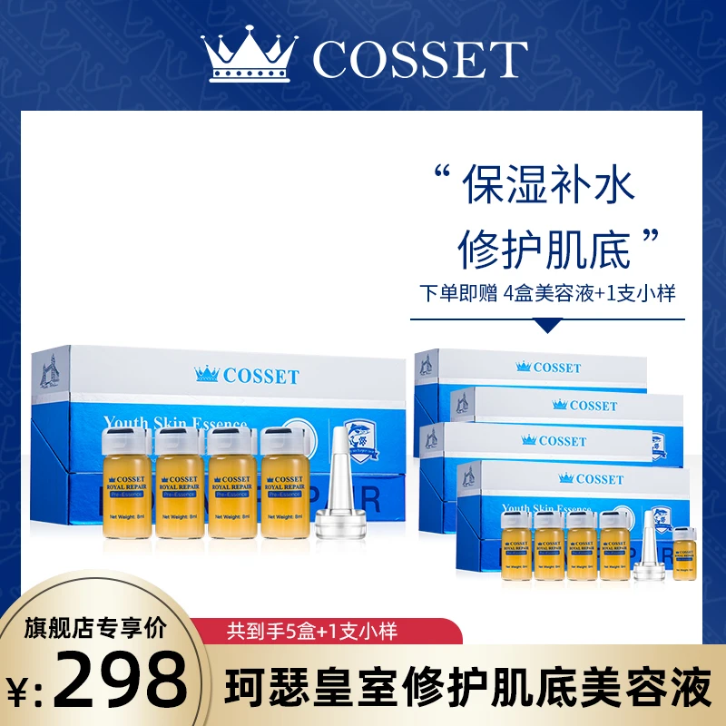 DR.COSSET珂瑟皇室肌底鲟鱼籽美容液紧致