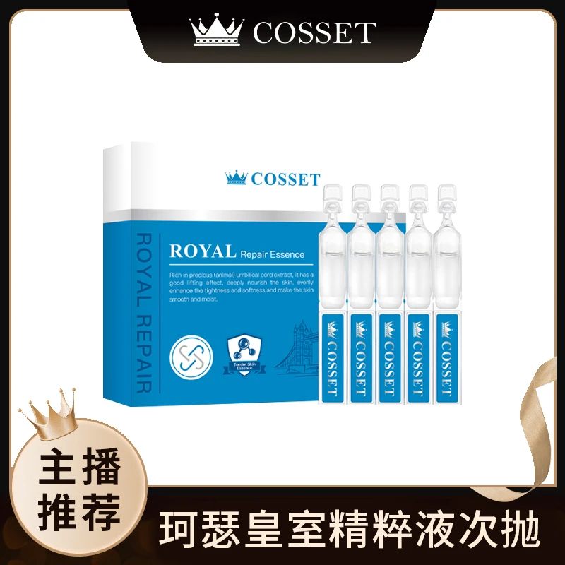 DR.COSSET珂瑟皇室精萃液滋养