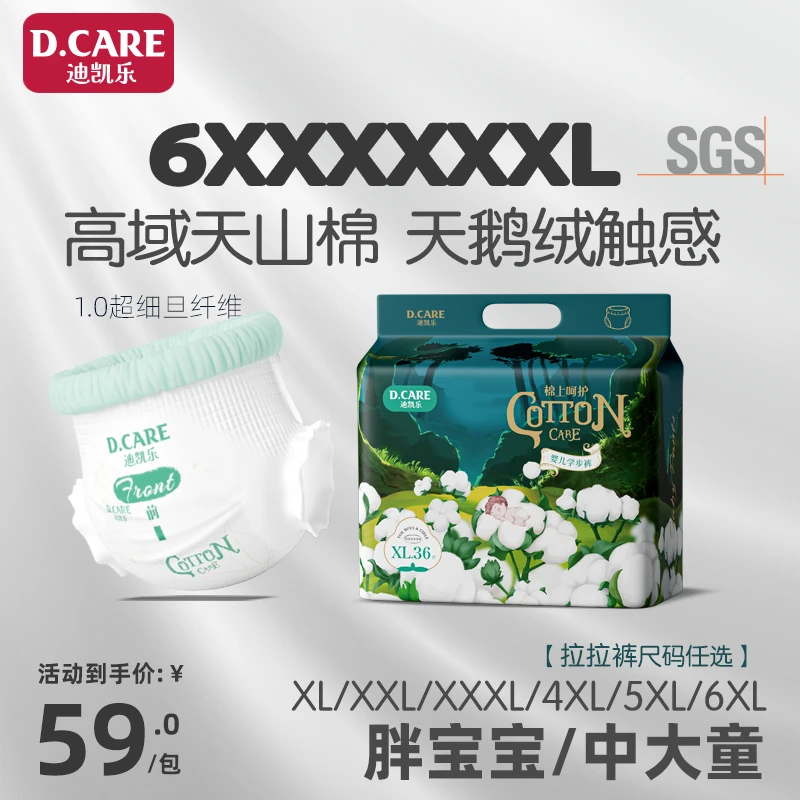 恩得宝拉拉裤6XL中大童超薄透气儿童大码夜用一体裤胖宝宝尿不湿