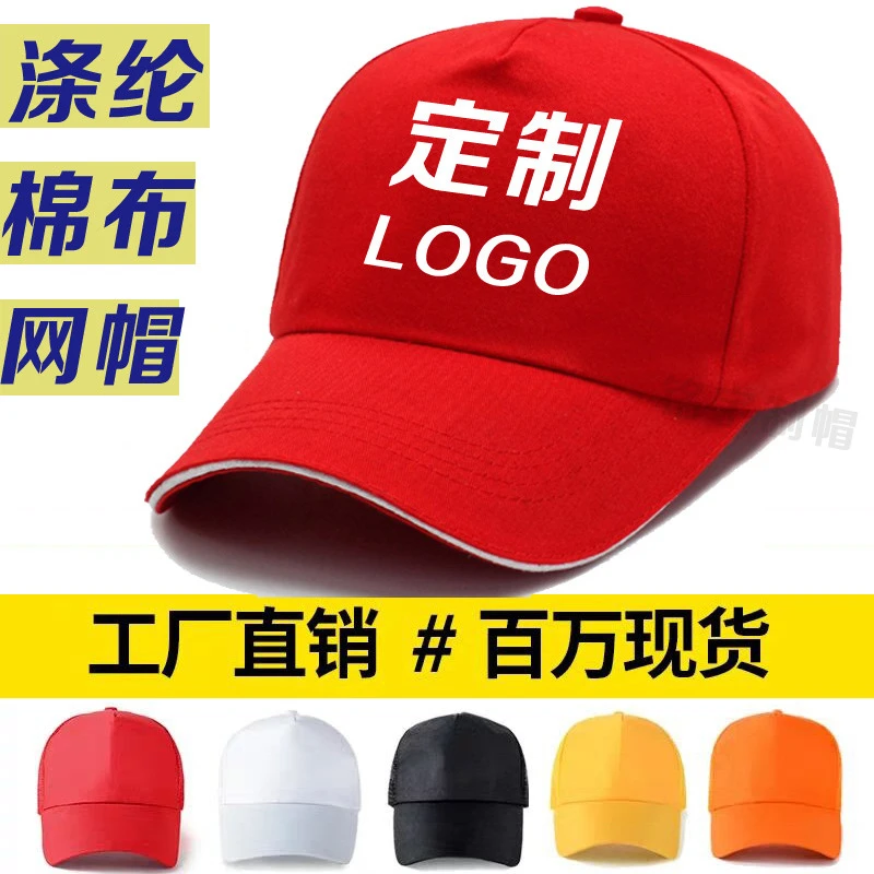 帽子棒球帽MIB广告帽批发定logo鸭舌帽制做印字太阳帽志愿者cap