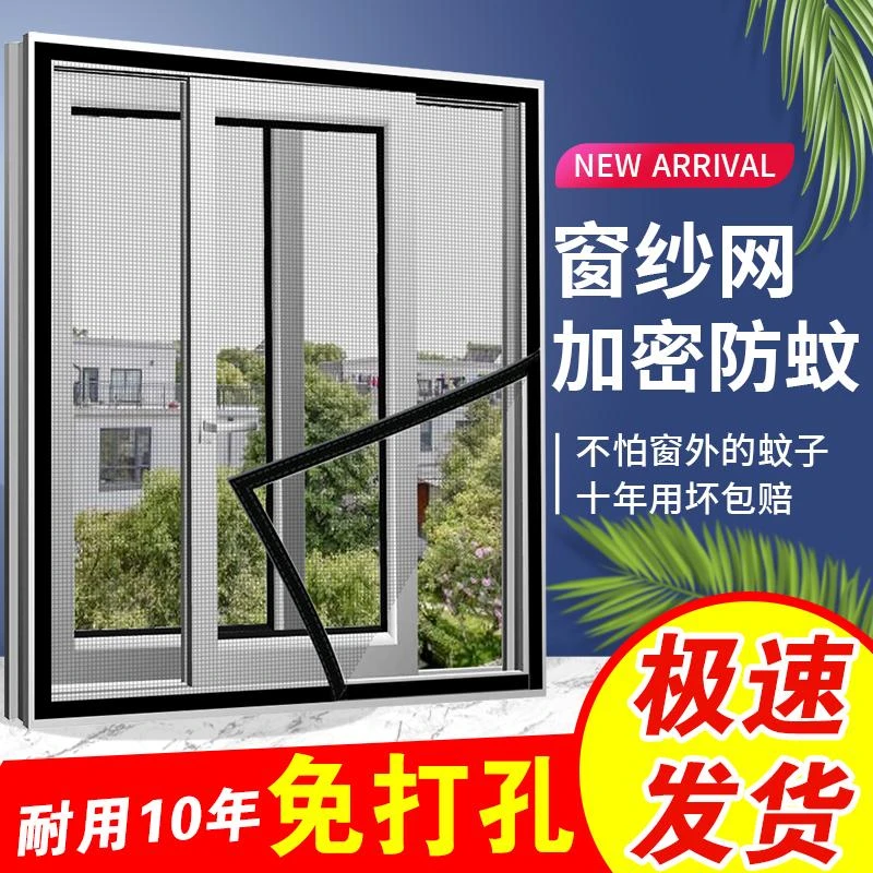 魔术贴隐形防蚊纱窗网自装型定制家用自粘式窗户简易沙窗帘免打孔