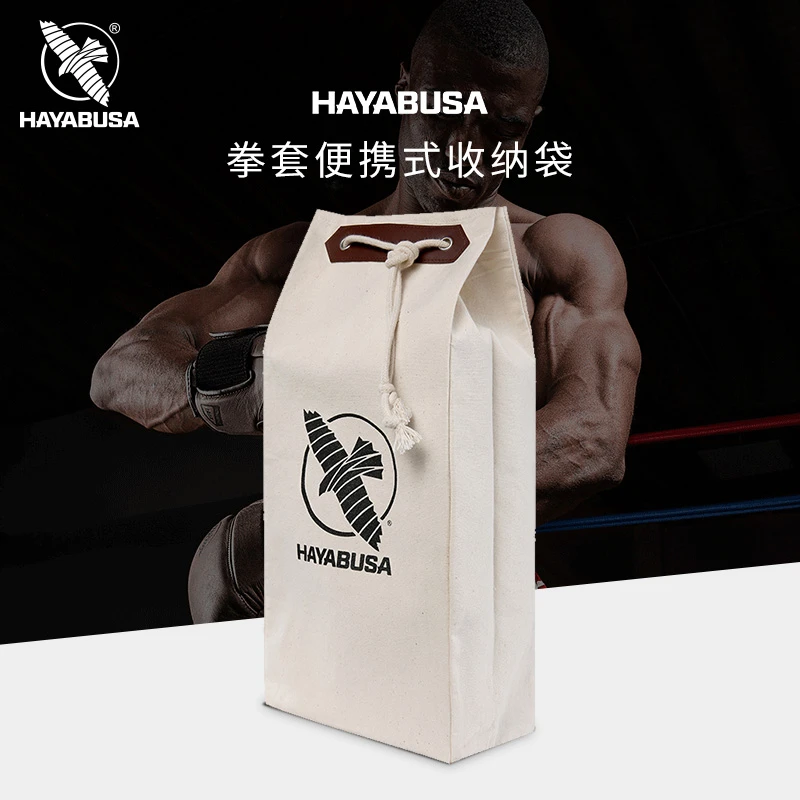 HAYABUSA隼拳击手套便携式收纳袋拳套帆布袋束口袋运动包抽绳袋