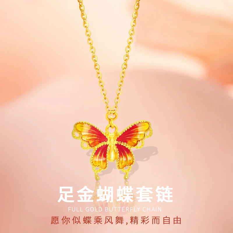 足金999鎏彩金蝴蝶霞光蝴蝶黄金项链女款坠链渐变珐琅锁骨链 轻奢