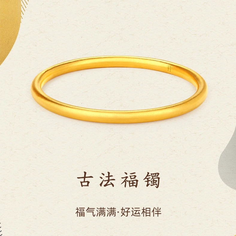 黄金手镯女款9999足金磨砂古法传承经典简约金手镯送礼物相伴实心