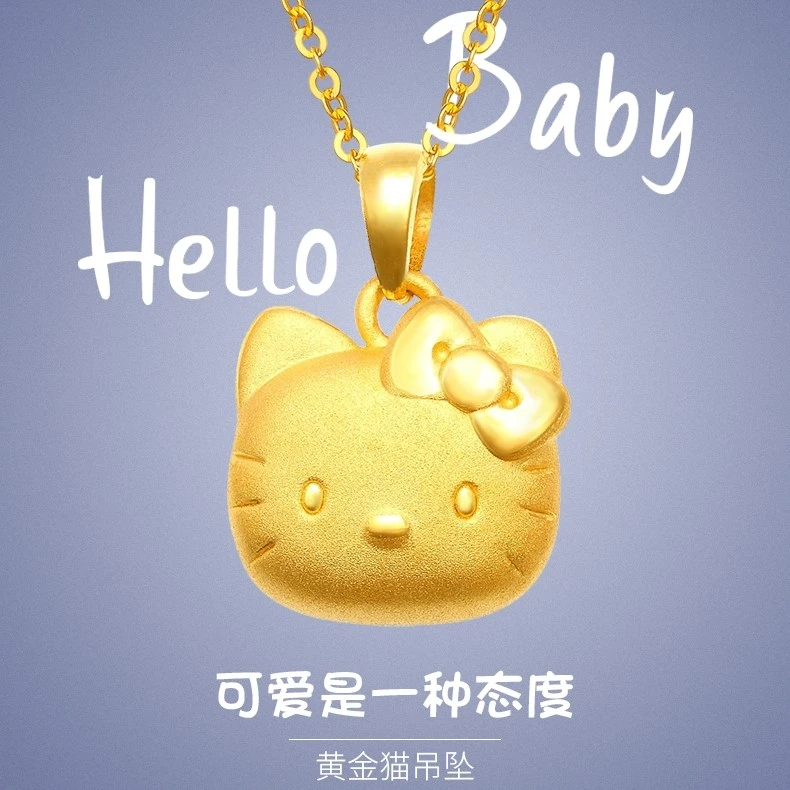 999足金 hello kitty凯蒂猫KT可爱黄金挂坠项链简约吊坠 女友礼物