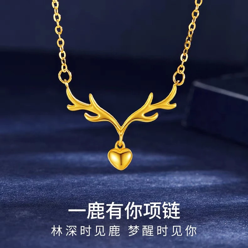 一路有你鹿黄金项链女新款套链纯金999足金吊坠 情人节礼物送女友