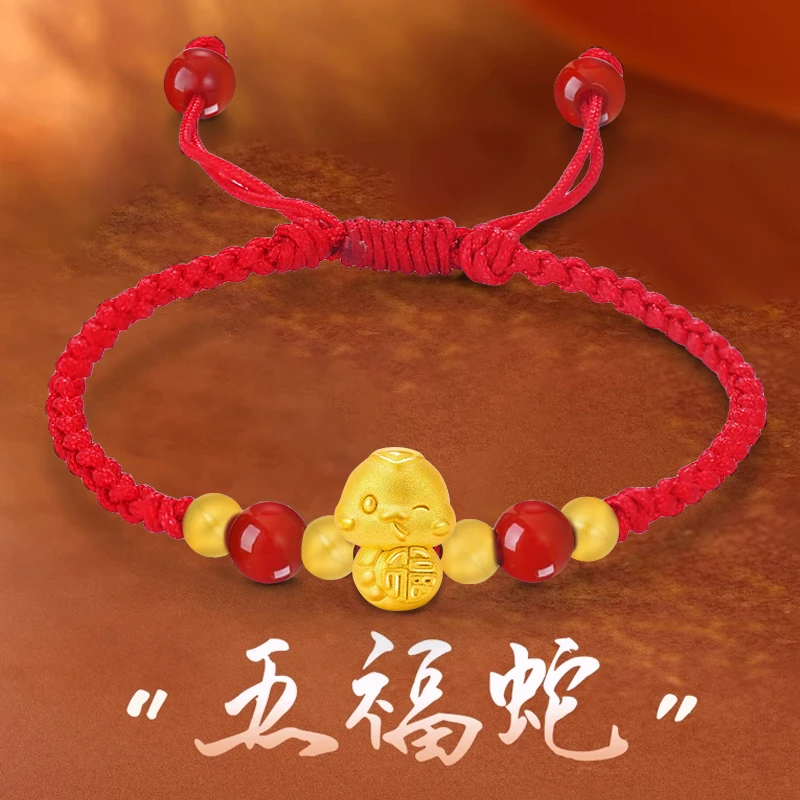 珍瑷媄 999足金五福蛇手绳2025蛇生肖本命年黄金红绳情侣宝宝礼物