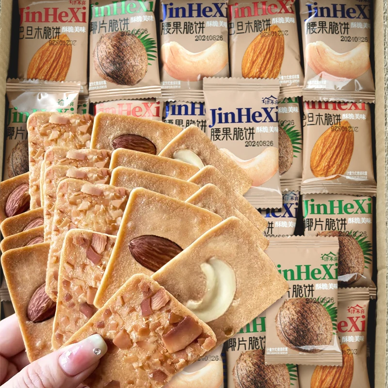 坚果芙饼干单独小包装巴旦木腰果椰片儿童网红小吃休闲零食品曲奇