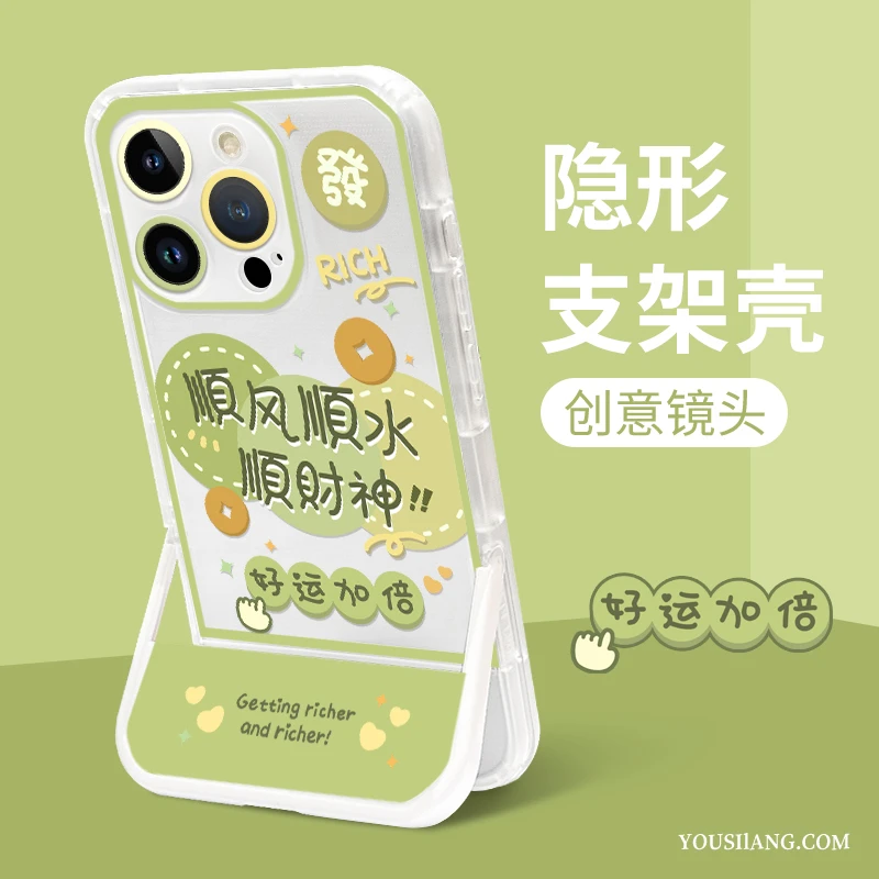 适用苹果15隐形支架手机壳14pro/13/12/11顺风顺水旋转透明创意壳