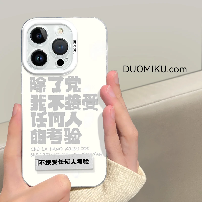 不接受考验天使眼元气支架壳适用苹果13手机壳个性华为vivo小米