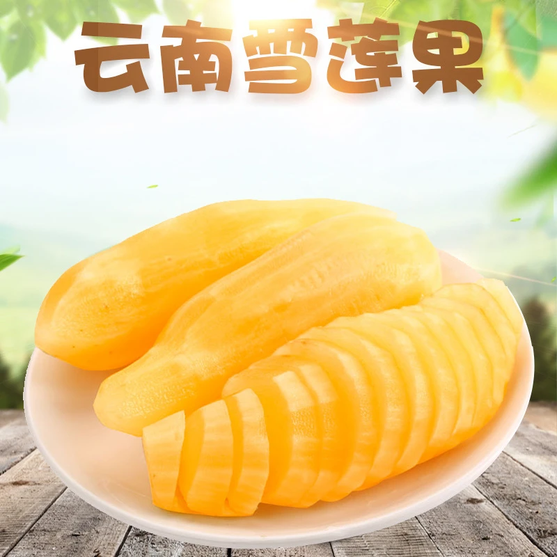 【2025头茬】现货云南天山雪莲果3/5/9斤应季新鲜清甜爽口脆甜多汁