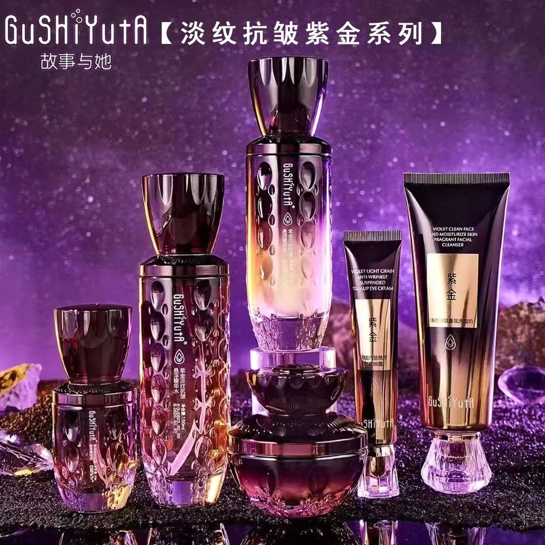 GuSHiYuTa故事与她紫金系列（6件套组）