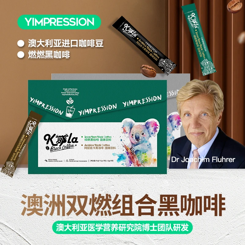 【静姐强哥专属】因贝森Y.IMPRESSION澳洲咖啡豆绿燃+静燃组合咖啡