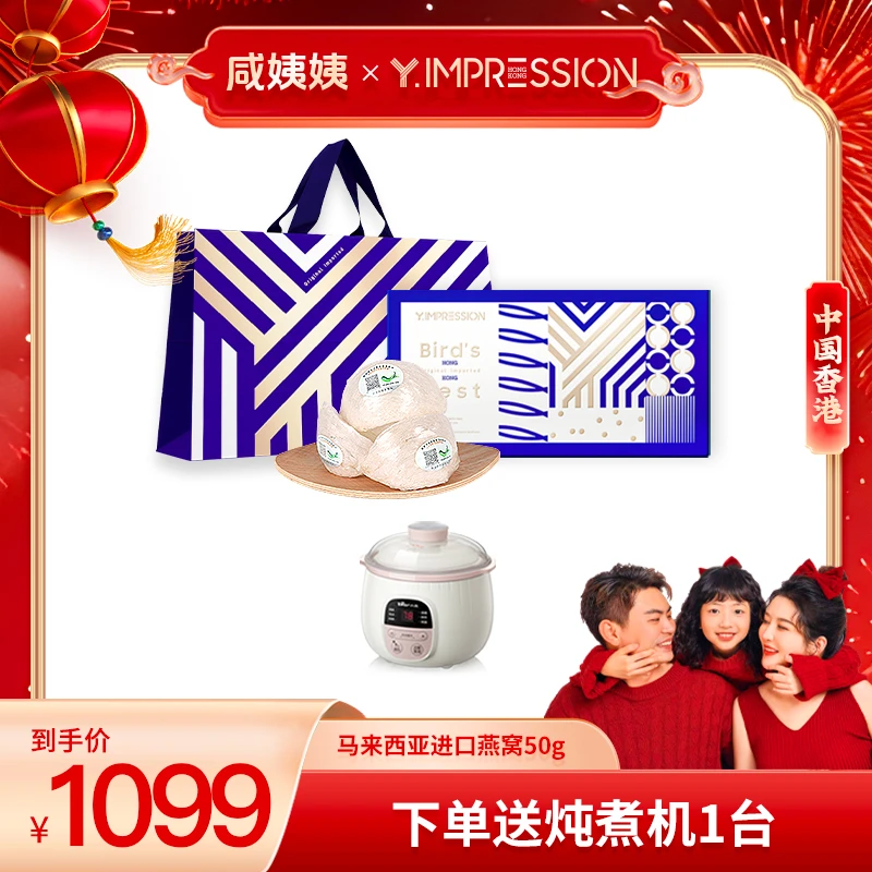 【咸姨姨专属】因贝森马来西亚燕窝正品孕妇干盏50g/盒天然燕盏轻奢