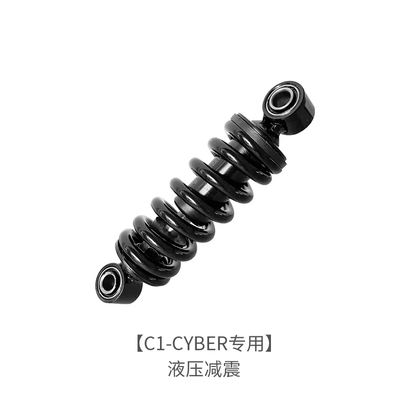 锋鸟赛博CYBER配件 液压减震