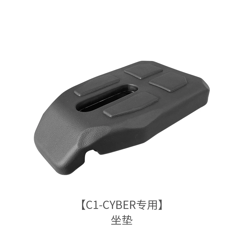 锋鸟赛博CYBER配件  坐垫