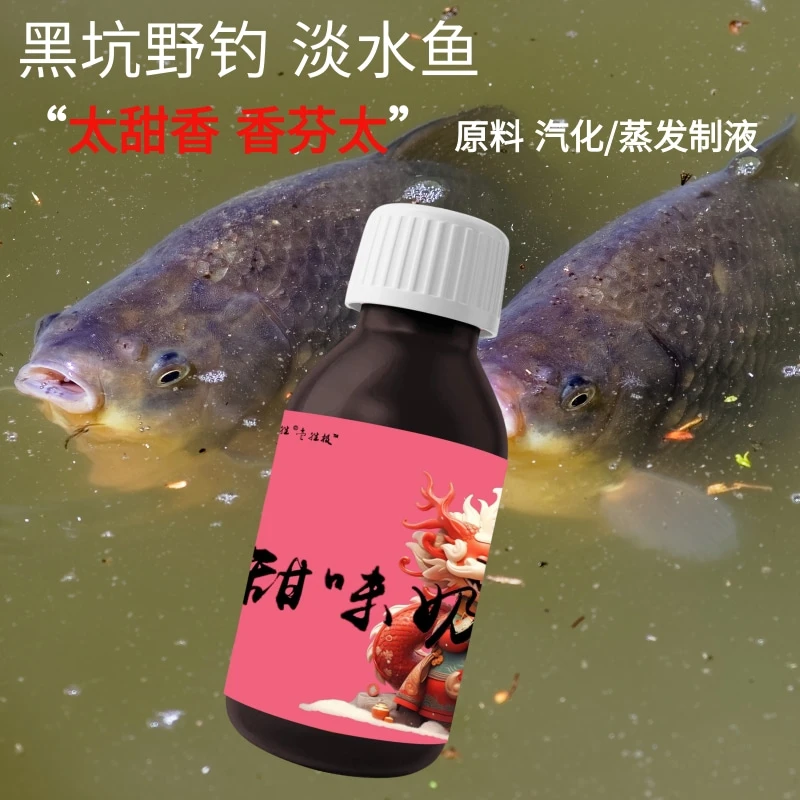 黑坑野钓鲫鱼鲤鱼饵诱鱼剂正钓偷驴奶香秋冬氨基酸促食窝料钓果味