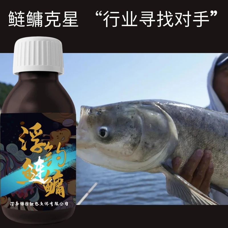 鲢鳙饵料添加剂开口剂浮钓鲢鳙钓鱼蒜粉草莓黑坑野钓湖库窝料伴侣